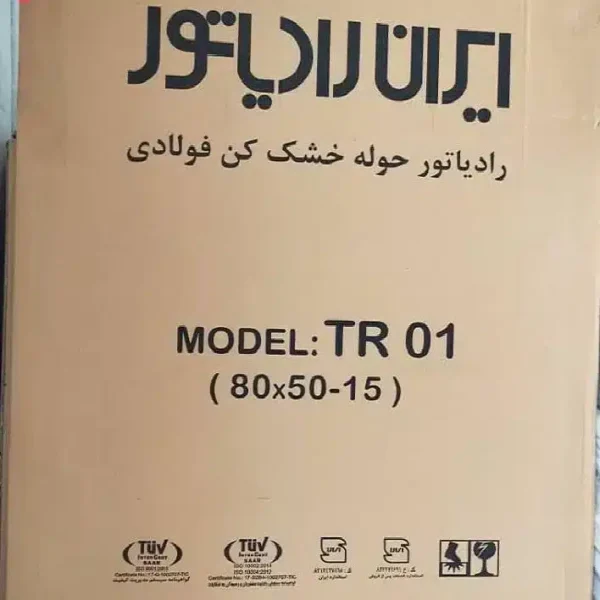 رادیاتور حوله خشک کن ایران رادیاتور مدل TR-15N - Image 2