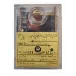 رله دوگانه سوز پارس کنترل مدل 811